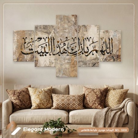 اللهم بارك هذا البيت