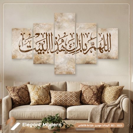 اللهم بارك هذا البيت