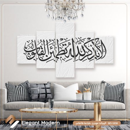 ألا بذكر الله تطمئن القلوب