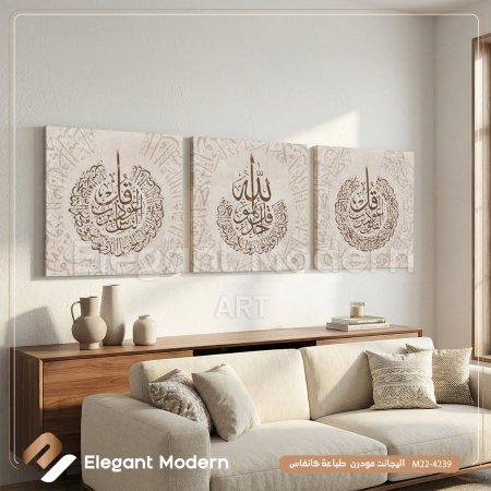 المعوذتين والإخلاص ثلاث براويز