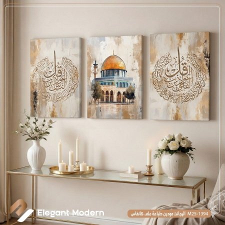 المعوذتين وقبة الصخرة