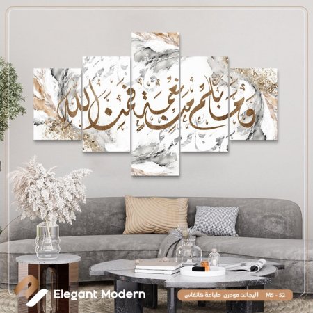 وما بكم من نعمة فمن الله