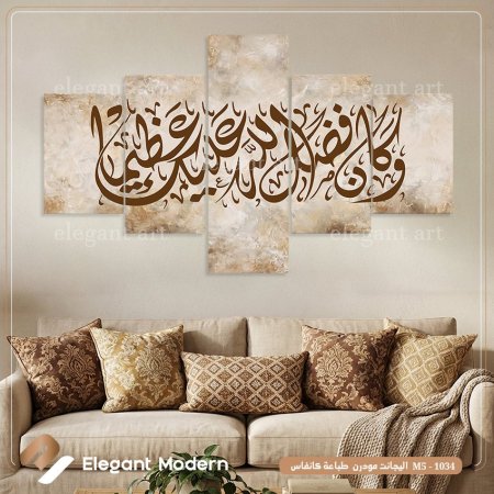 وكان فضل الله عليك عظيما