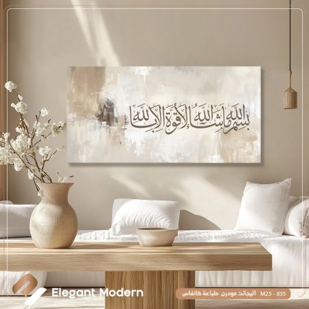 بسم الله ما شاء الله لا قوة الا بالله