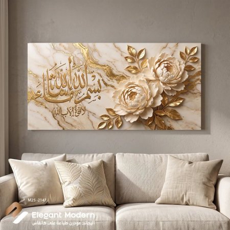 بسم الله ما شاء الله لا قوة إلا بالله