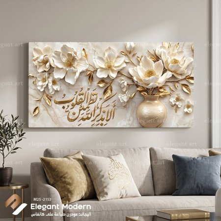 ألا بذكر الله تطمئن القلوب