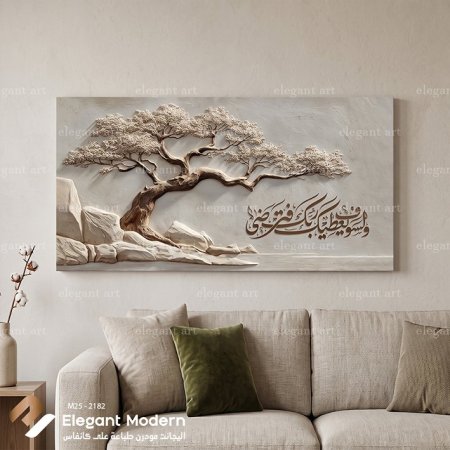 ولسوف يعطيك ربك فترضى