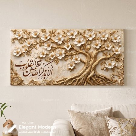 ألا بذكر الله تطمئن القلوب