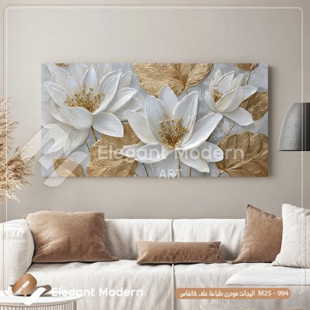 ورد أبيض وذهبي