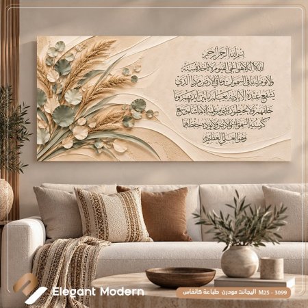 آية الكرسي