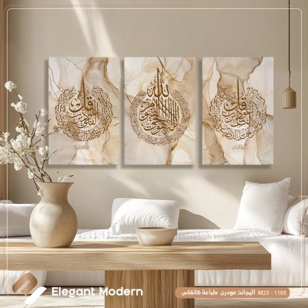 المعوذتين وايه الكرسي