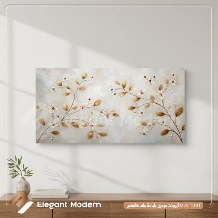 أغصان ذهبية