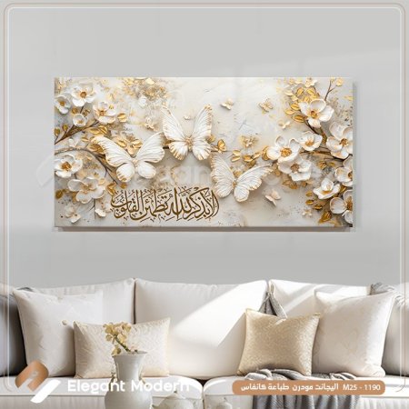 ألا بذكر لله تطمئن القلوب